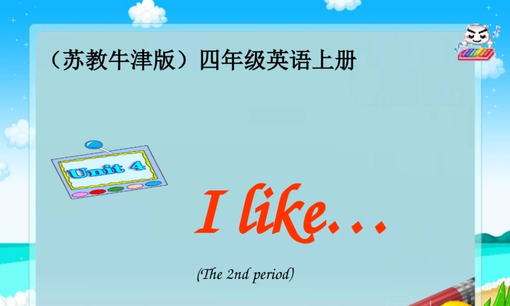 三年级英语上册 Unit 4(16)课件 苏教牛津版