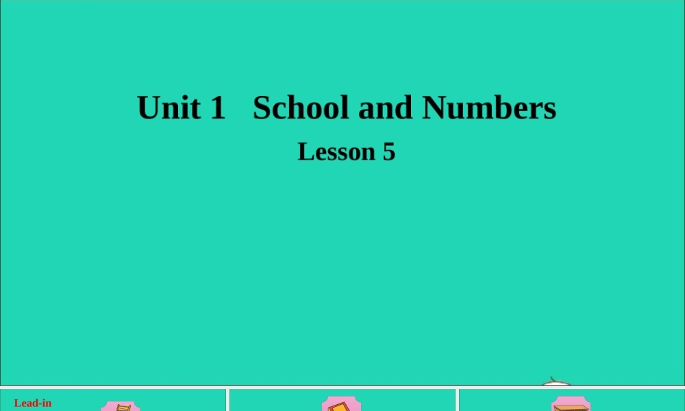 三年级英语上册 Unit 1 School and NumbersLesson 5 How Many 课件+素材 冀教版（三起）