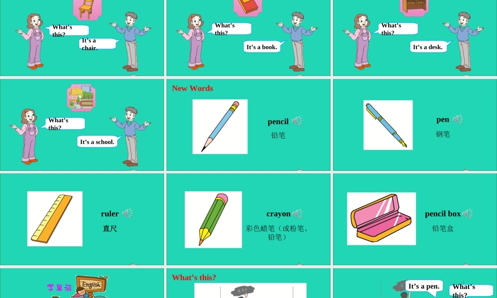 三年级英语上册 Unit 1 School and NumbersLesson 5 How Many 课件+素材 冀教版（三起）