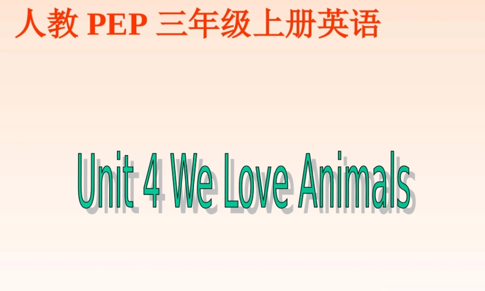三年级英语上册 Unit 4(18)课件 人教PEP