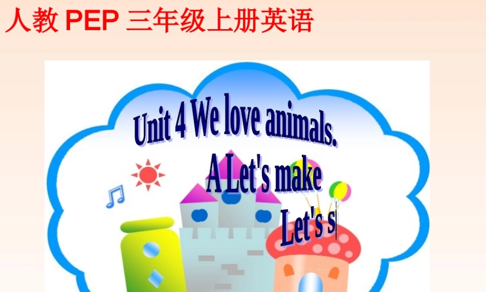 三年级英语上册 Unit 4(20)课件 人教PEP