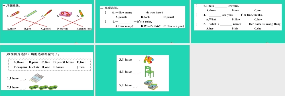 三年级英语上册 Unit 1 School and NumbersLesson 5 How Many作业课件 冀教版（三起）-冀教版小学三年级上册英语课件