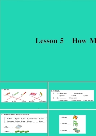 三年级英语上册 Unit 1 School and NumbersLesson 5 How Many作业课件 冀教版（三起）-冀教版小学三年级上册英语课件