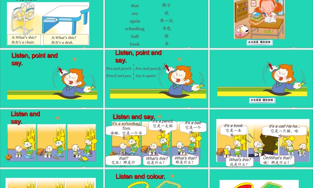 三年级英语上册 Module 7 Unit 2 What's that课件+素材 外研版（三起）