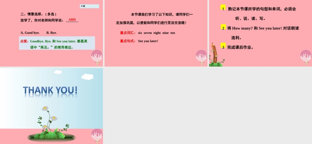 三年级英语上册 Unit 1 School and NumbersLesson 6 Numbers 6～10课件 冀教版（三起）-冀教版小学三年级上册英语课件