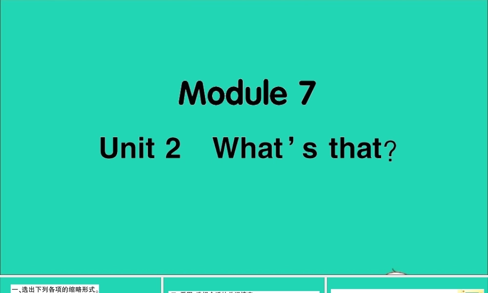 三年级英语上册 Module 7 Unit 2 What's that作业课件 外研版（三起）-外研版小学三年级上册英语课件