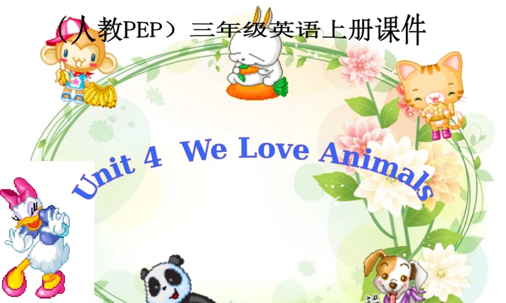 三年级英语上册 Unit 4(26)课件 人教PEP