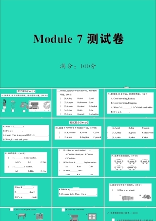 三年级英语上册 Module 7测试课件+素材 外研版（三起）