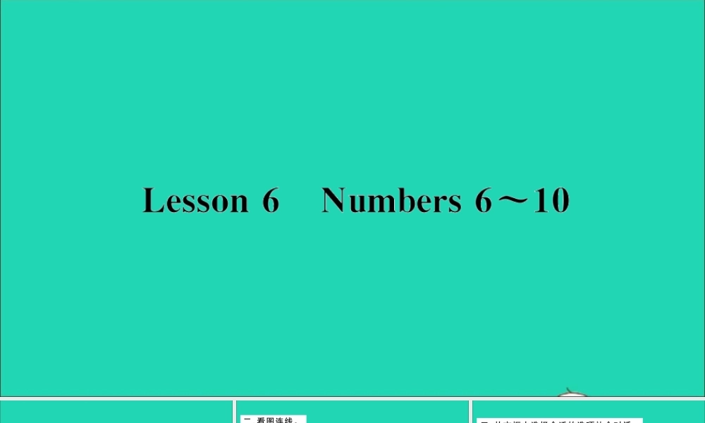 三年级英语上册 Unit 1 School and NumbersLesson 6 Numbers 6-10作业课件 冀教版（三起）-冀教版小学三年级上册英语课件