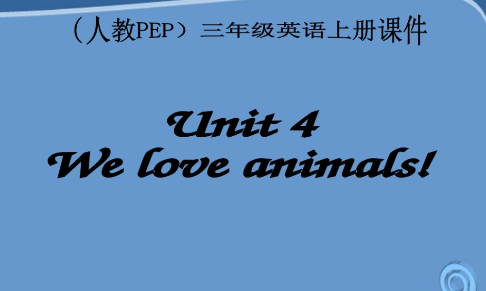 三年级英语上册 Unit 4(27)课件 人教PEP
