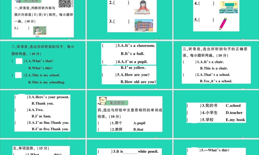 三年级英语上册 Module 7检测卷课件+素材 外研版（三起）