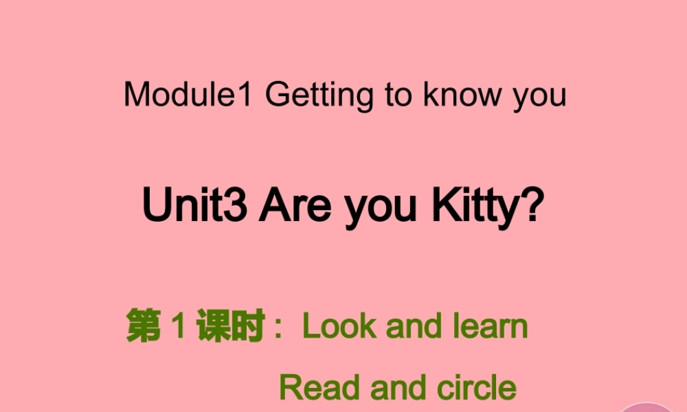 三年级英语上册 Unit 3 Are you Kitty（第1课时）课件 牛津上海版-牛津上海版小学三年级上册英语课件