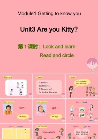 三年级英语上册 Unit 3 Are you Kitty（第1课时）课件 牛津上海版-牛津上海版小学三年级上册英语课件