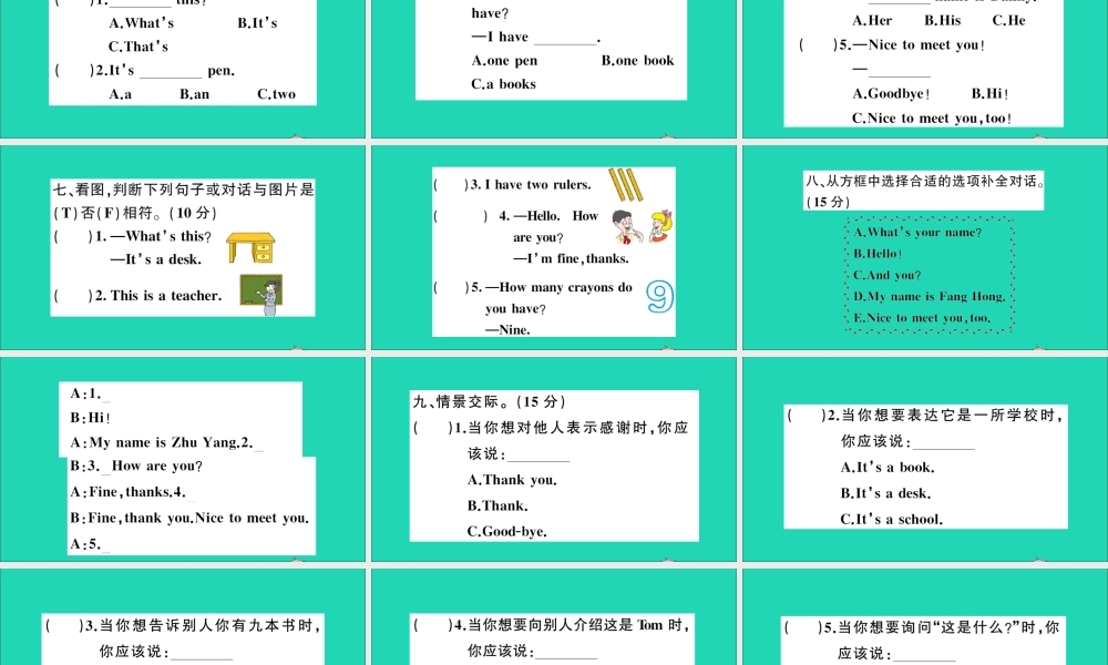 三年级英语上册 Unit 1 School and Numbers测试课件+素材 冀教版（三起）