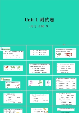 三年级英语上册 Unit 1 School and Numbers测试课件+素材 冀教版（三起）