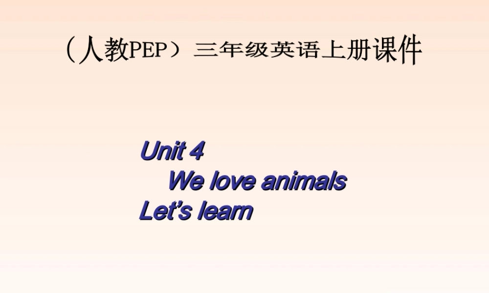 三年级英语上册 Unit 4(28)课件 人教PEP