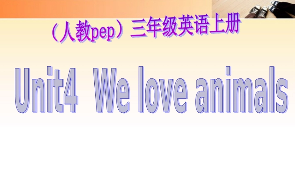 三年级英语上册 Unit 4(29)课件 人教PEP