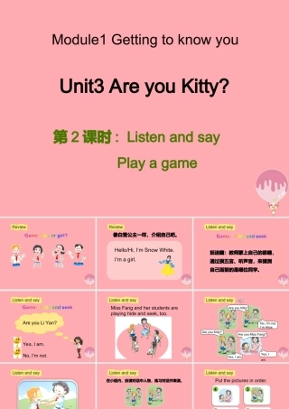三年级英语上册 Unit 3 Are you Kitty（第2课时）课件 牛津上海版-牛津上海版小学三年级上册英语课件