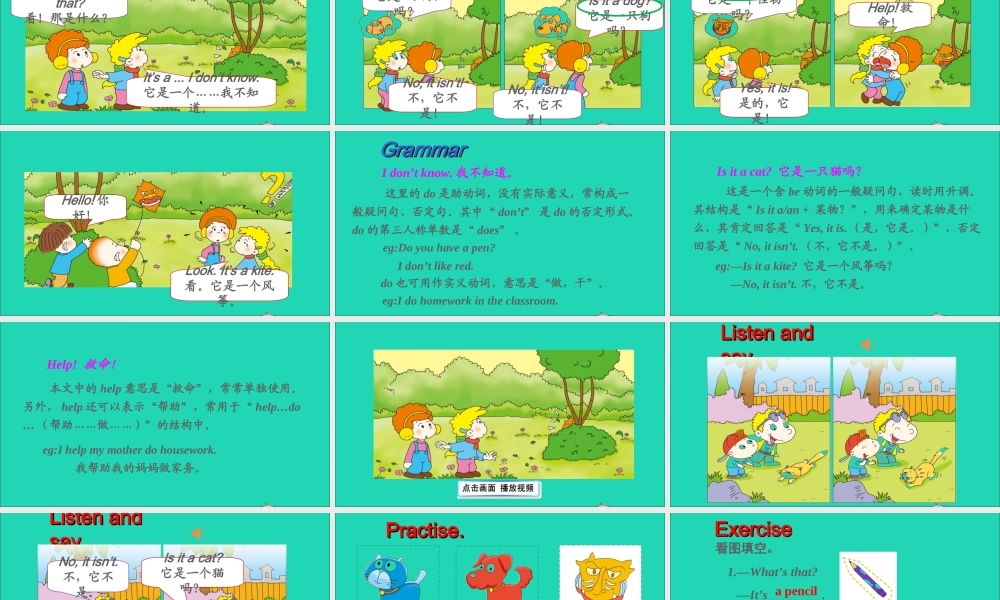 三年级英语上册 Module 8 Unit 1 Is it a monster课件+素材 外研版（三起）