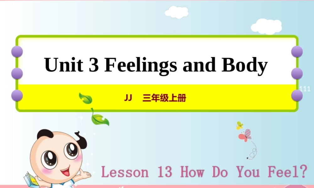 三年级英语上册 Unit 3 Body and Feelings Lesson 13 How do you feel课件 冀教版（三起）-冀教版小学三年级上册英语课件