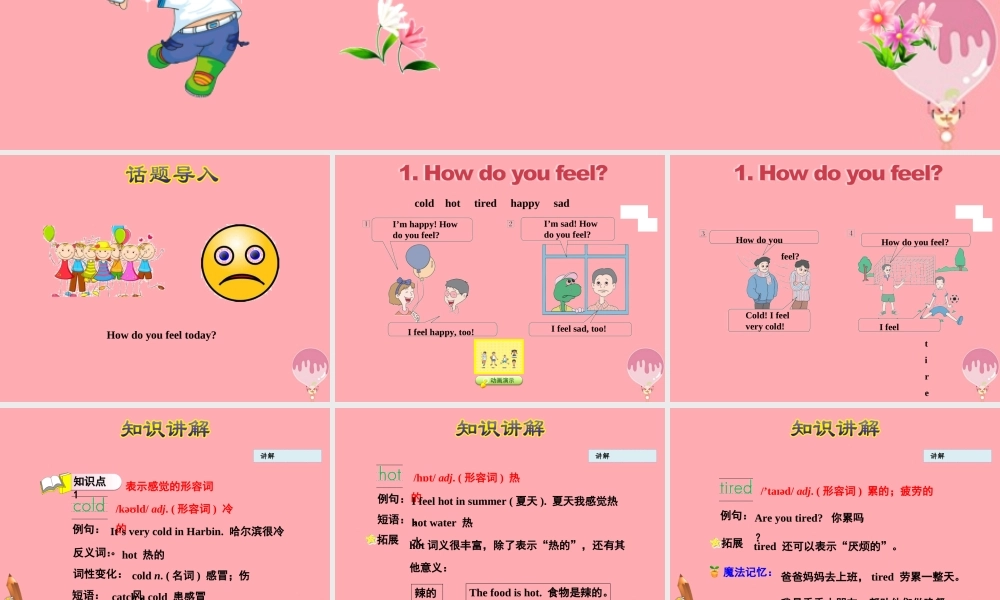 三年级英语上册 Unit 3 Body and Feelings Lesson 13 How do you feel课件 冀教版（三起）-冀教版小学三年级上册英语课件