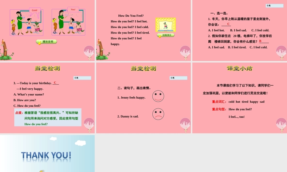 三年级英语上册 Unit 3 Body and Feelings Lesson 13 How do you feel课件 冀教版（三起）-冀教版小学三年级上册英语课件
