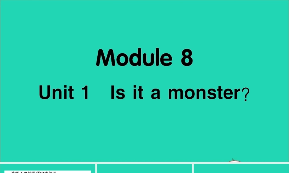 三年级英语上册 Module 8 Unit 1 Is it a monster作业课件 外研版（三起）-外研版小学三年级上册英语课件