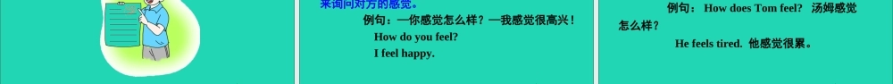 三年级英语上册 Unit 3 Body and Feelings Lesson 13 How Do You Feel课件+素材 冀教版（三起）