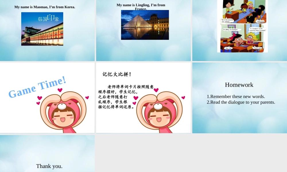 三年级英语上册 Unit 1 September 10th is Teachers’ Day Lesson 2课件 北京课改版-北京课改版小学三年级上册英语课件