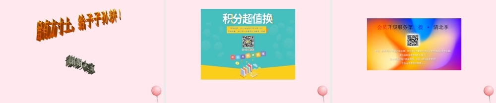 三年级科学下册 第三单元 第11课《土壤的种类》课件2 青岛版五四制-青岛版小学三年级下册自然科学课件