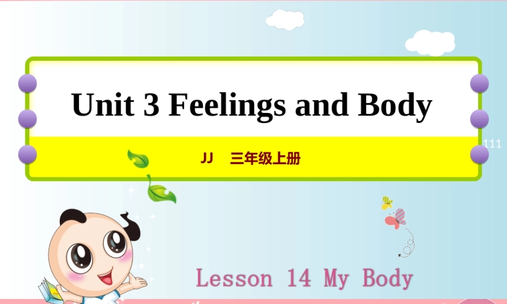 三年级英语上册 Unit 3 Body and Feelings Lesson 14 My Body课件 冀教版（三起）-冀教版小学三年级上册英语课件