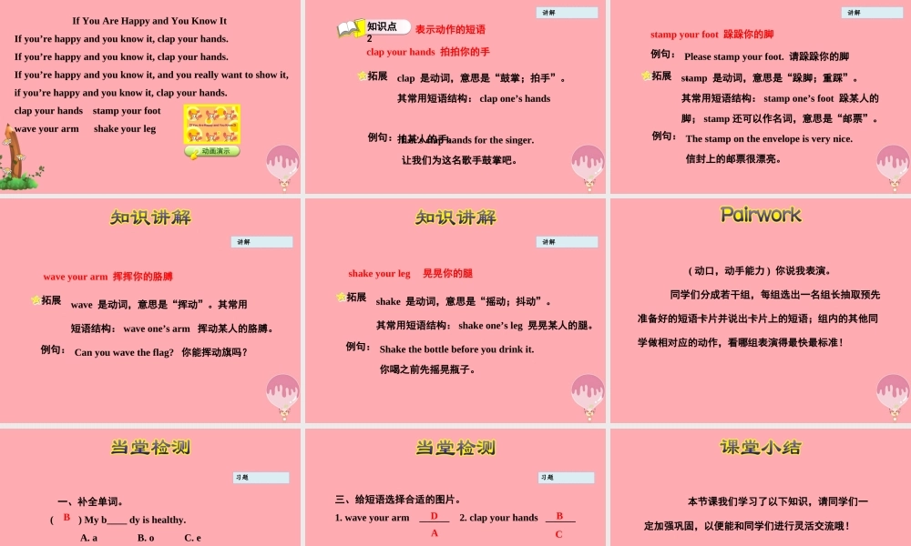 三年级英语上册 Unit 3 Body and Feelings Lesson 14 My Body课件 冀教版（三起）-冀教版小学三年级上册英语课件