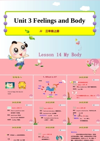 三年级英语上册 Unit 3 Body and Feelings Lesson 14 My Body课件 冀教版（三起）-冀教版小学三年级上册英语课件