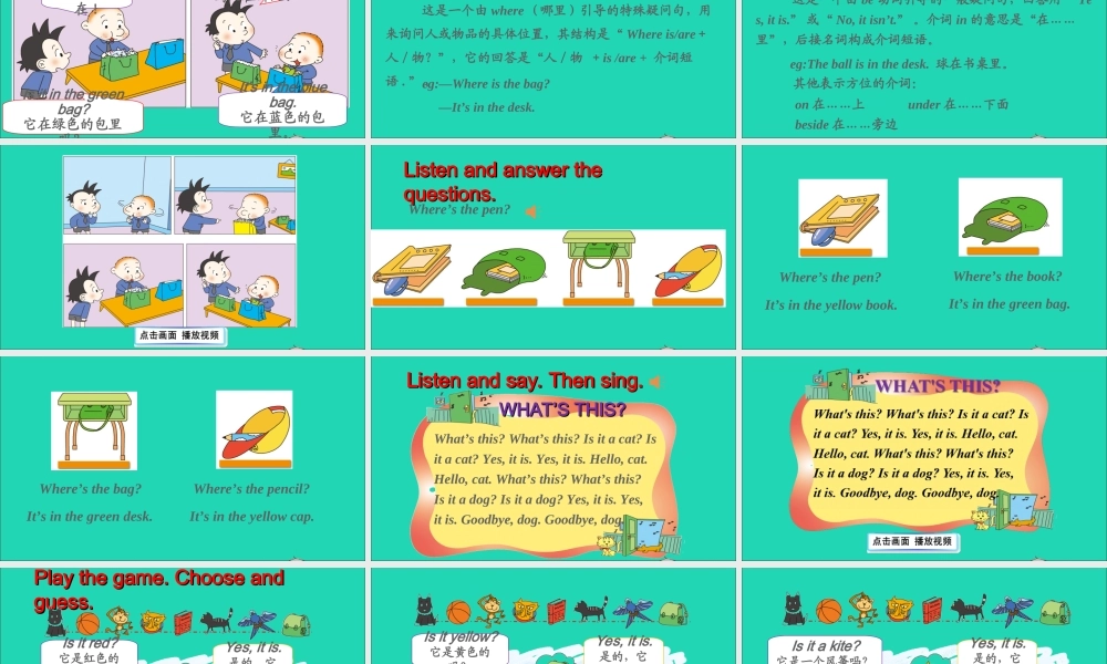 三年级英语上册 Module 8 Unit 2 Where's the cat课件+素材 外研版（三起）