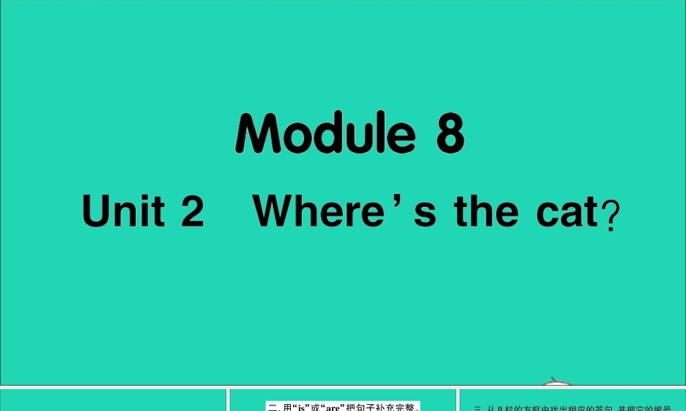 三年级英语上册 Module 8 Unit 2 Where's the cat作业课件 外研版（三起）-外研版小学三年级上册英语课件