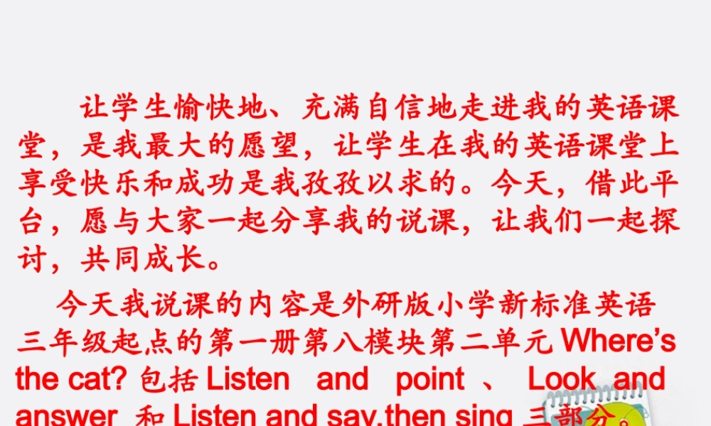 三年级英语上册 Module 8 Unit 2(3)课件 外研版