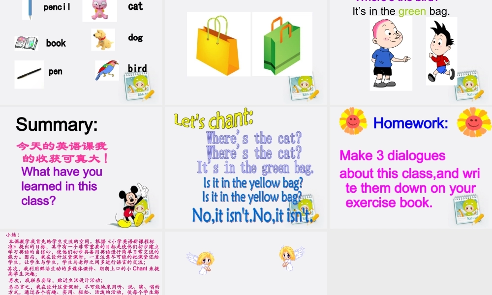 三年级英语上册 Module 8 Unit 2(3)课件 外研版