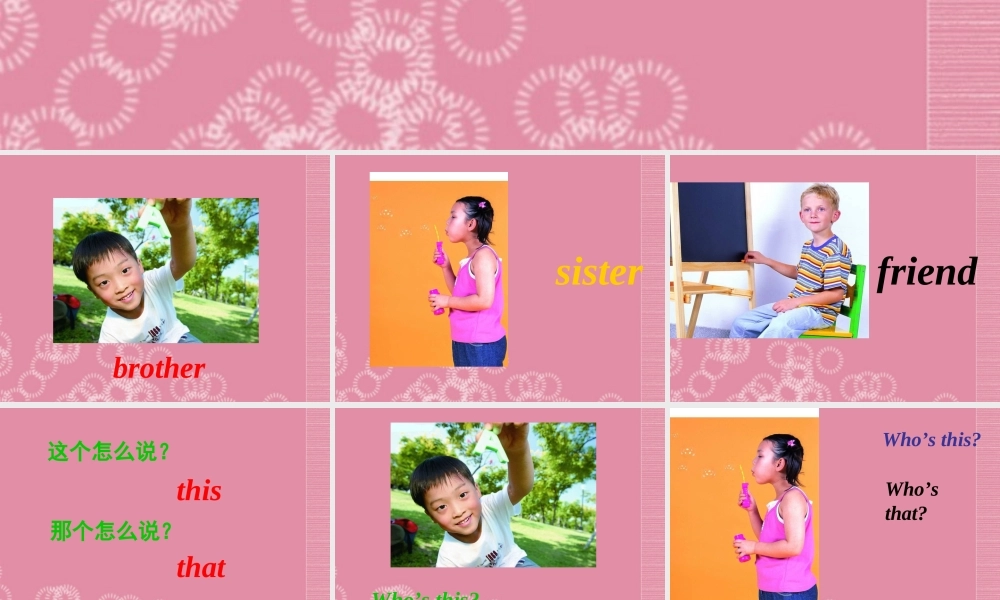 三年级英语上册 Unit 4课件 教科版