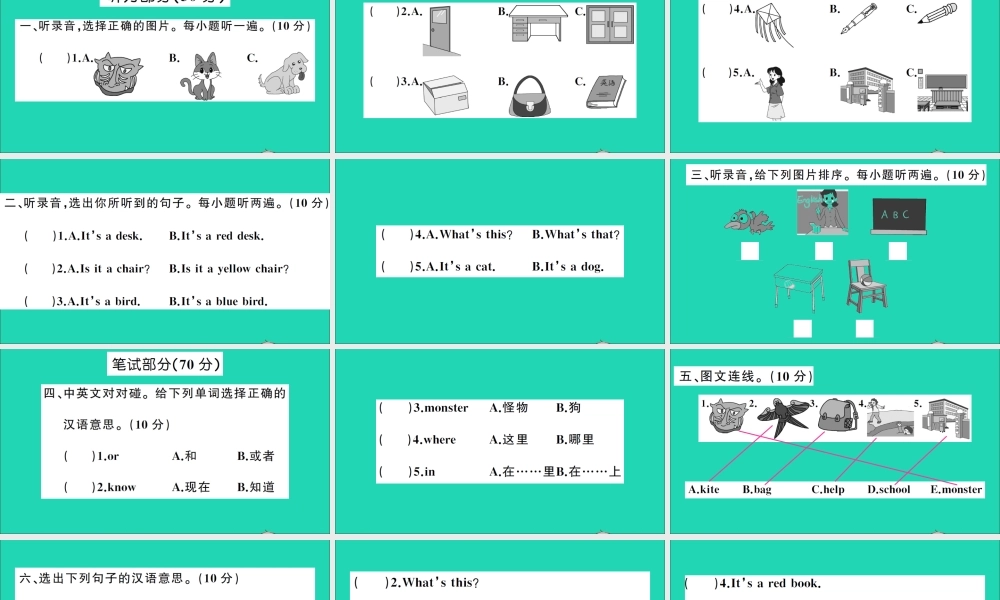 三年级英语上册 Module 8测试课件+素材 外研版（三起）