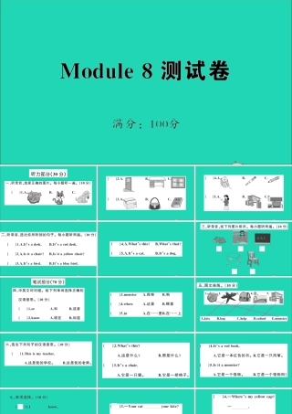 三年级英语上册 Module 8测试课件+素材 外研版（三起）