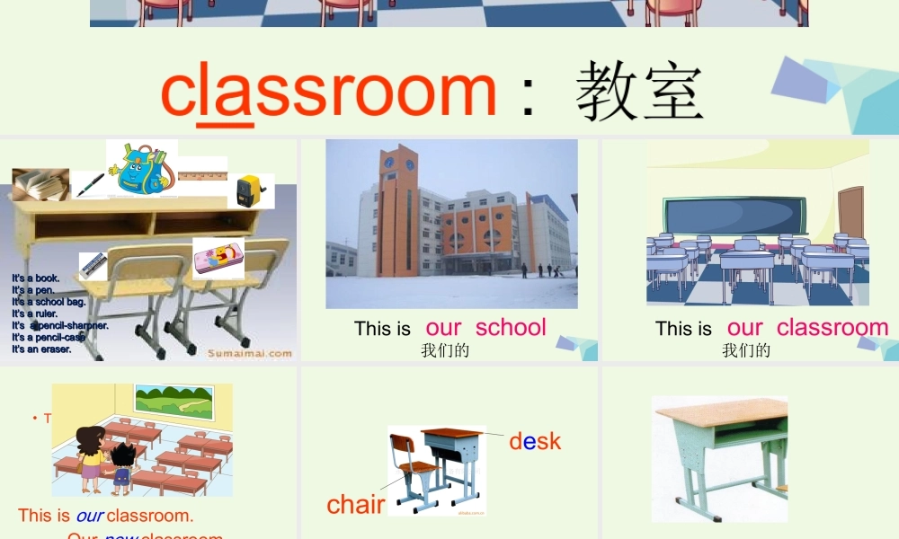 三年级英语上册 Unit 5 Classroom课件 鲁科版-鲁科版小学三年级上册英语课件