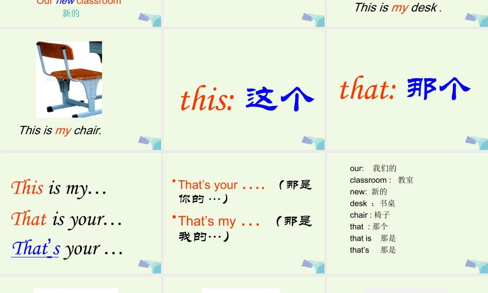 三年级英语上册 Unit 5 Classroom课件 鲁科版-鲁科版小学三年级上册英语课件