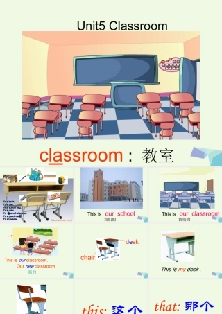 三年级英语上册 Unit 5 Classroom课件 鲁科版-鲁科版小学三年级上册英语课件