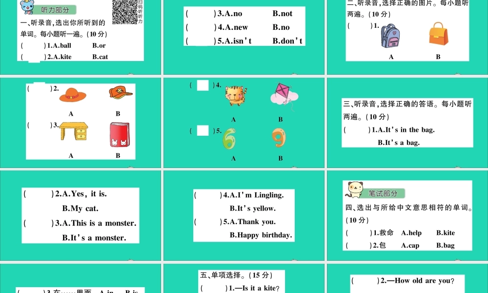 三年级英语上册 Module 8检测卷课件+素材 外研版（三起）