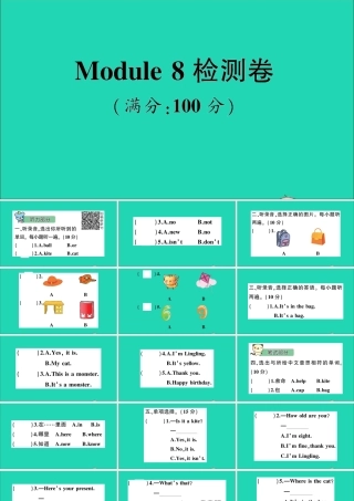 三年级英语上册 Module 8检测卷课件+素材 外研版（三起）