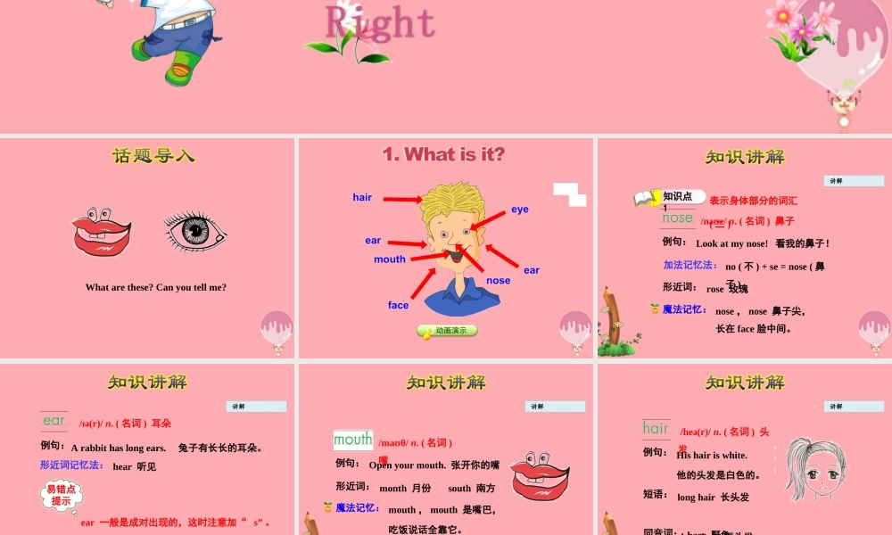 三年级英语上册 Unit 3 Body and Feelings Lesson 15 Left and Right课件1 冀教版（三起）-冀教版小学三年级上册英语课件