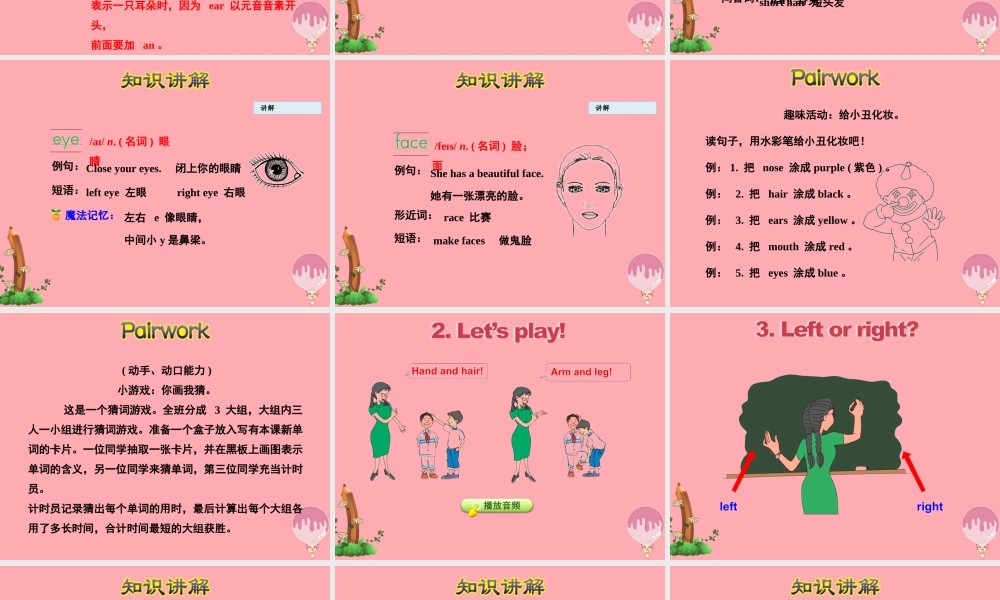 三年级英语上册 Unit 3 Body and Feelings Lesson 15 Left and Right课件1 冀教版（三起）-冀教版小学三年级上册英语课件