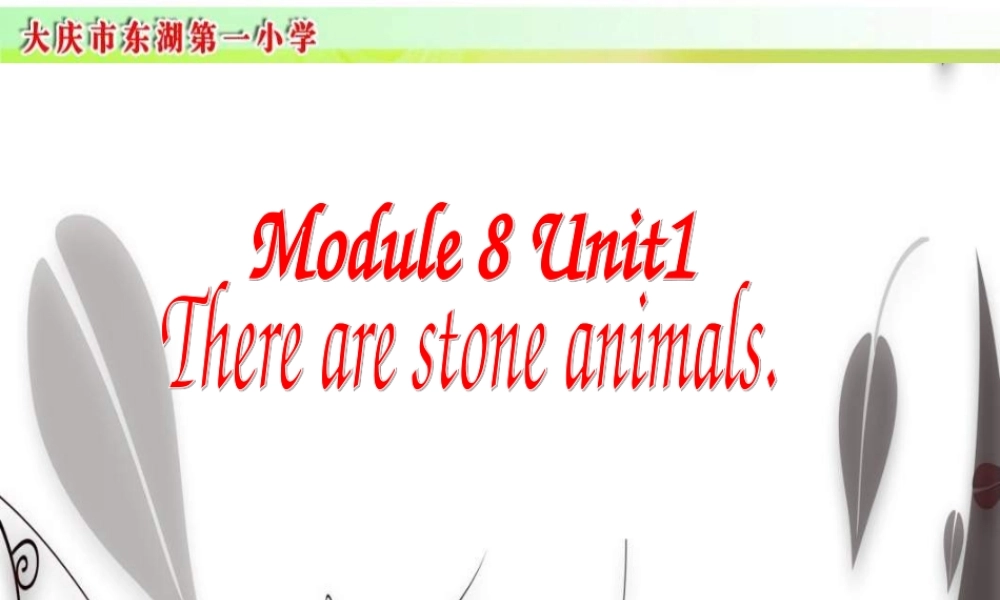 三年级英语上册 Unit 1 There are stone animals课件2 外研版（一起）-外研版小学三年级上册英语课件