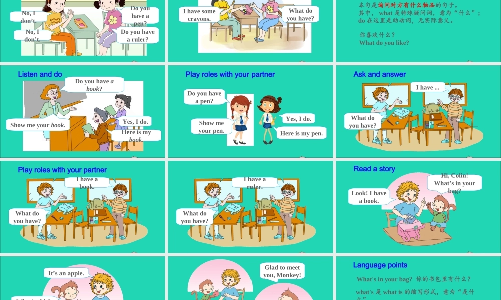 三年级英语上册 Unit 5 I have a bag Part B课件+素材 陕旅版（三起）