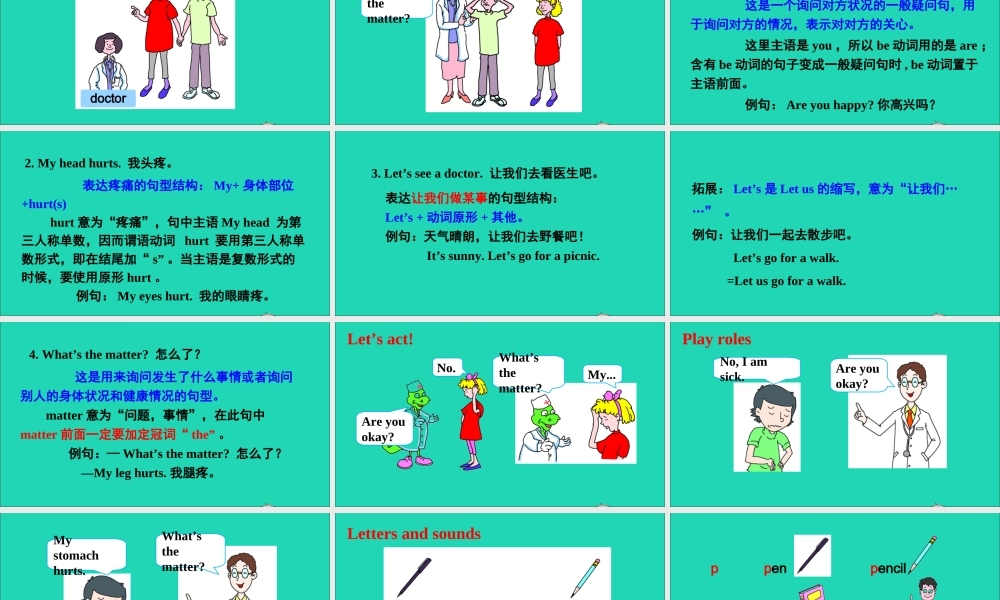 三年级英语上册 Unit 3 Body and Feelings Lesson 16 Warm and Cool课件+素材 冀教版（三起）